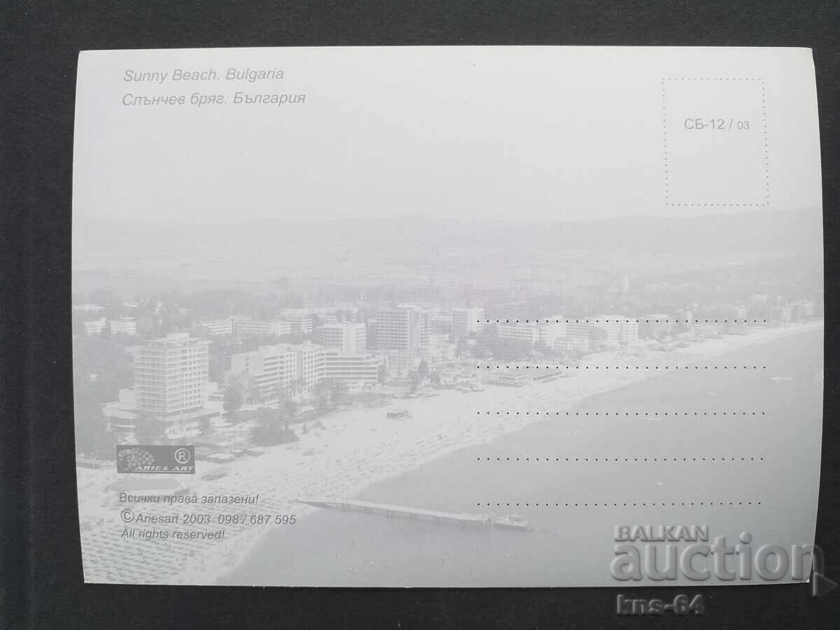 plaja insorita cu preț € 0.25 | 0.49 BGN