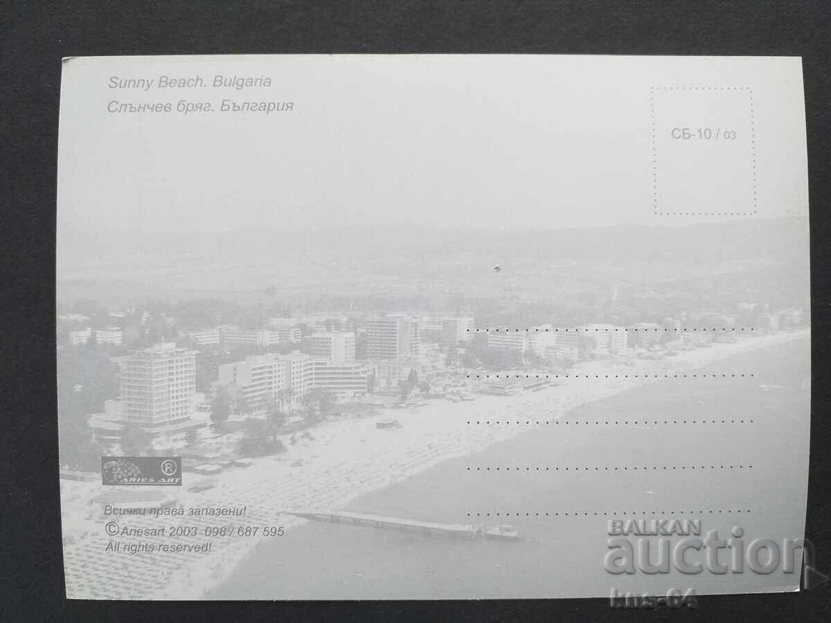 plaja insorita cu preț € 0.25 | 0.49 BGN