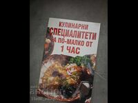 Specialități culinare în mai puțin de 1 oră