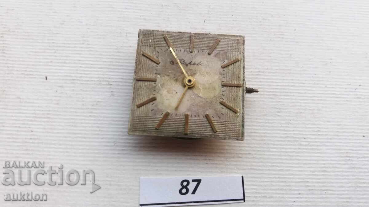 Δημοπρασία ΜΗΧΑΝΙΣΜΟΣ ΓΙΑ ΑΝΔΡΙΚΟ ΡΟΛΟΪ - ΡΑΚΕΤΑ / RAKETA