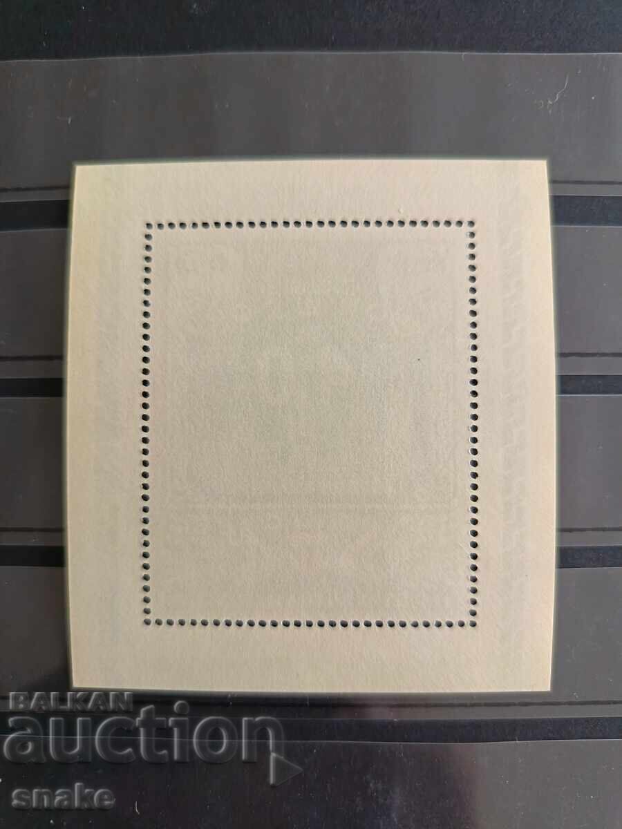 Βουλγαρία 1974 - BK 2434 με τιμή € 1.00 | 1.96 BGN