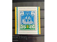 Βουλγαρία 1974 - BK 2434
