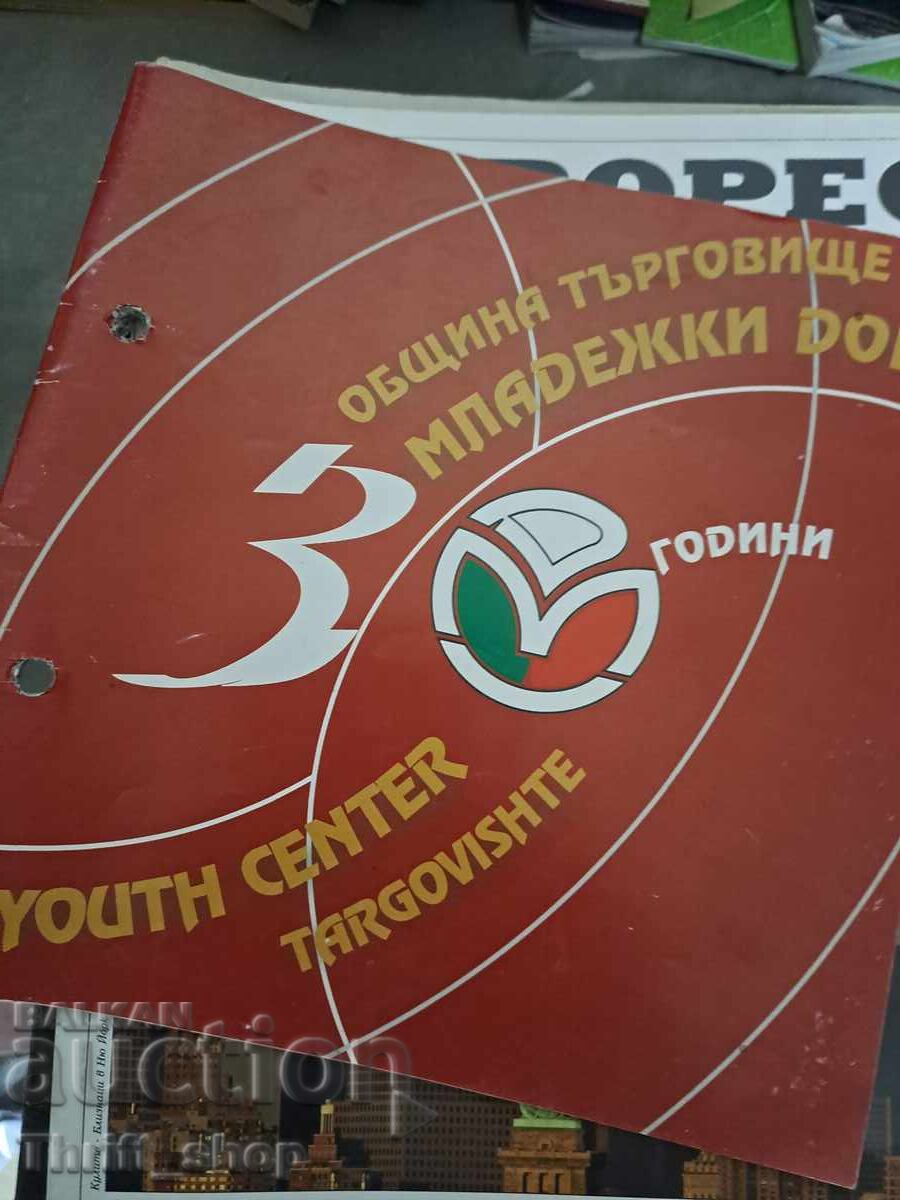 30 ani municipalitatea Târgoviște