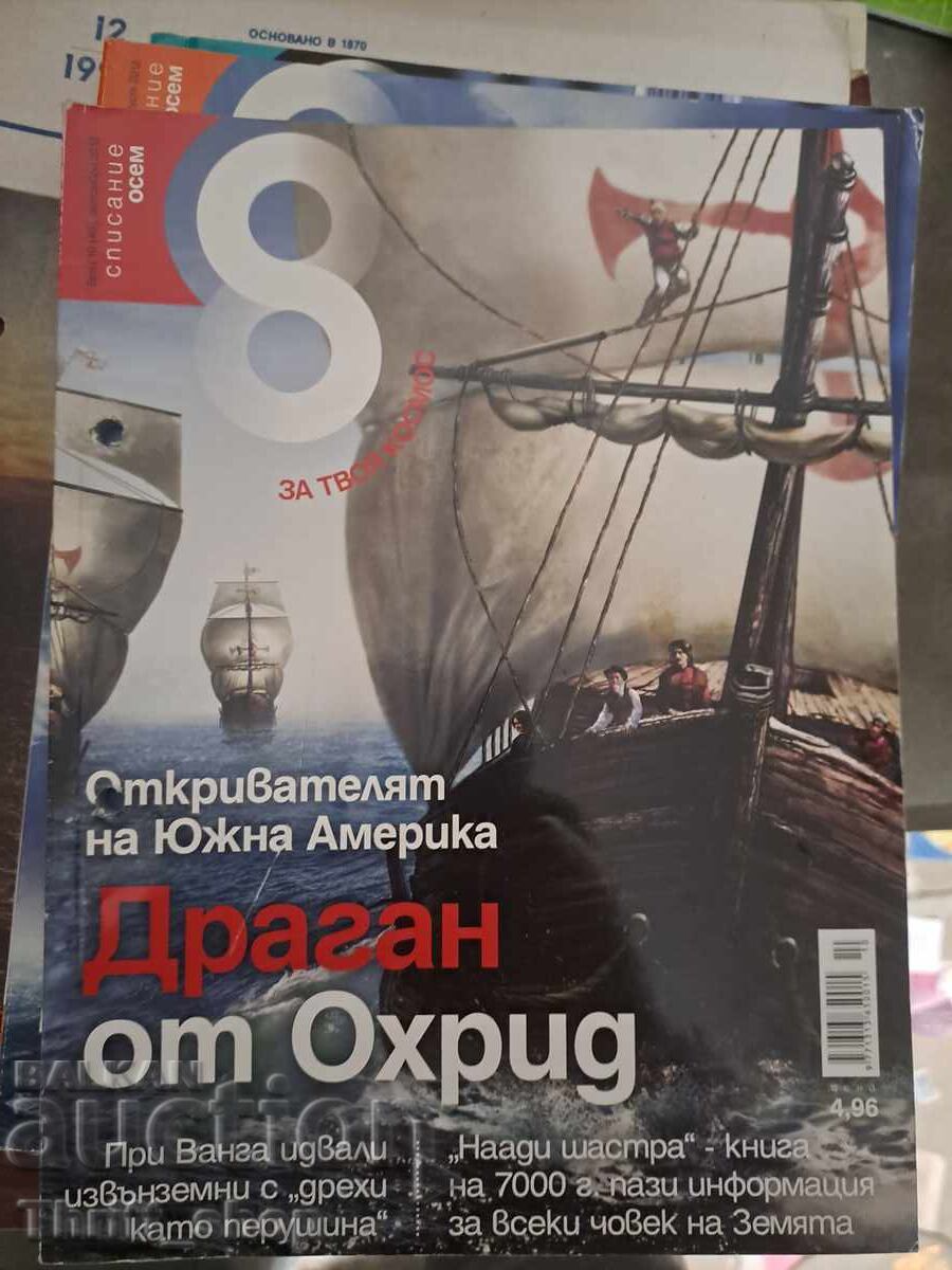 Spisanie osem - Dragan ot Okhrid