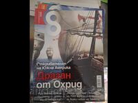Revista opt - Dragan din Ohrid