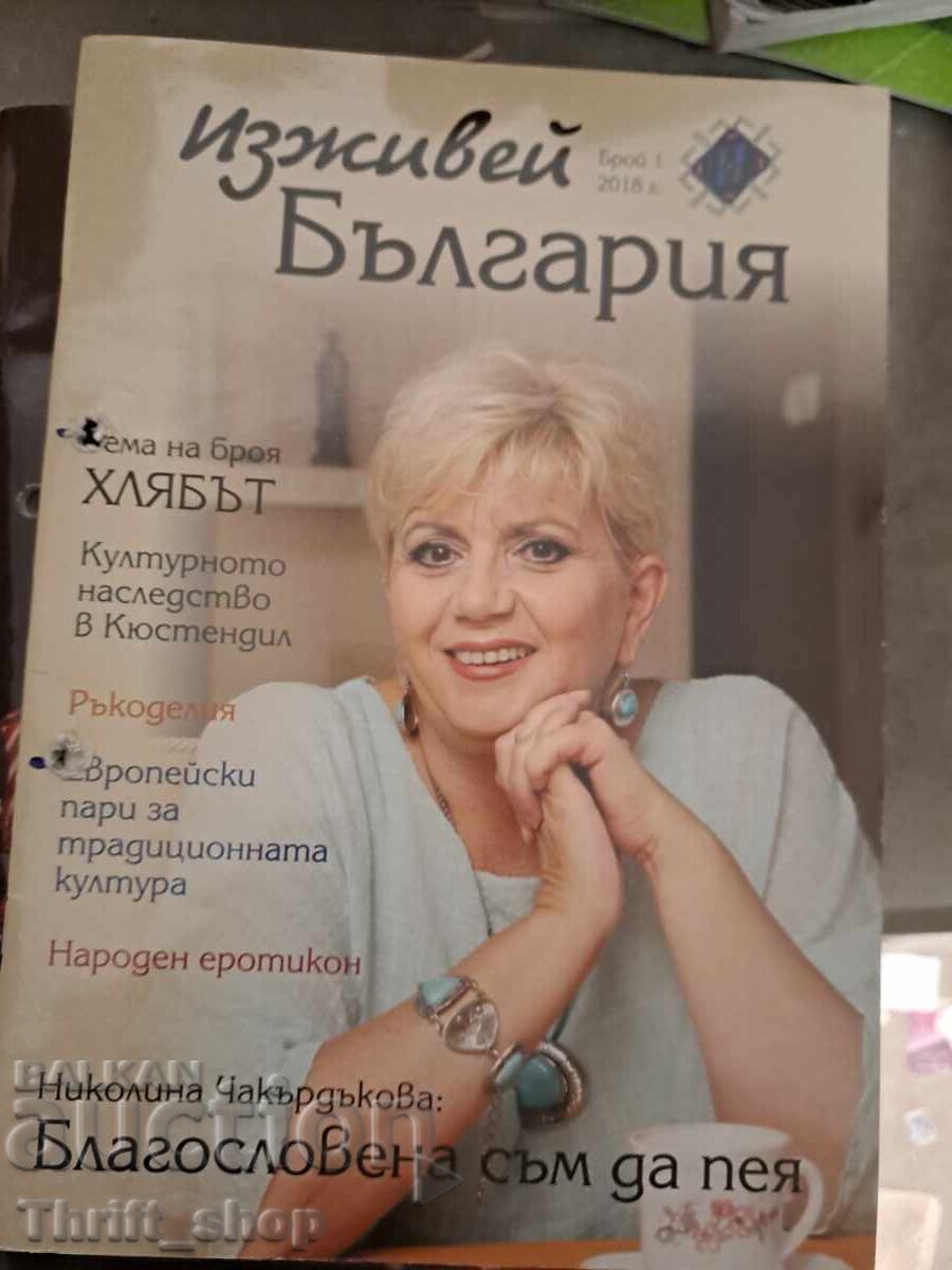 Revista Trăiește Bulgaria - pâinea
