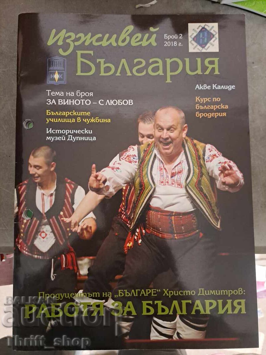 Spisanie Izzhiveĭ Bŭlgariya - Rabotya za Bŭlgariya Spisanie Izzhiveĭ Bŭlgariya - Rabotya za Bŭlgariya