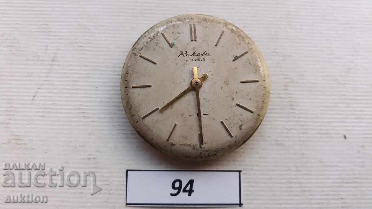 Auction  MECHANISM FOR MEN'S WATCH - RAKETA / RAKETA