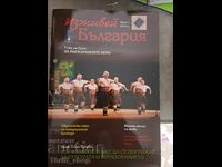 Revista Trăiește Bulgaria - Pentru jocurile de mascaradă