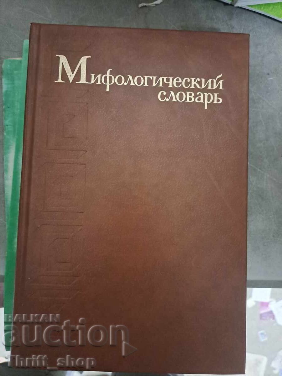 Dicționar mitologic