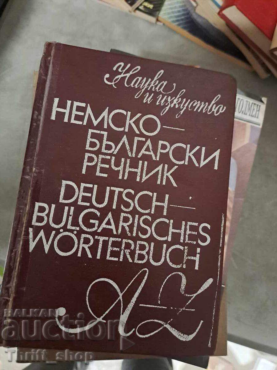 Γερμανοβουλγαρικό λεξικό