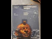 Adoratori ai stelelor