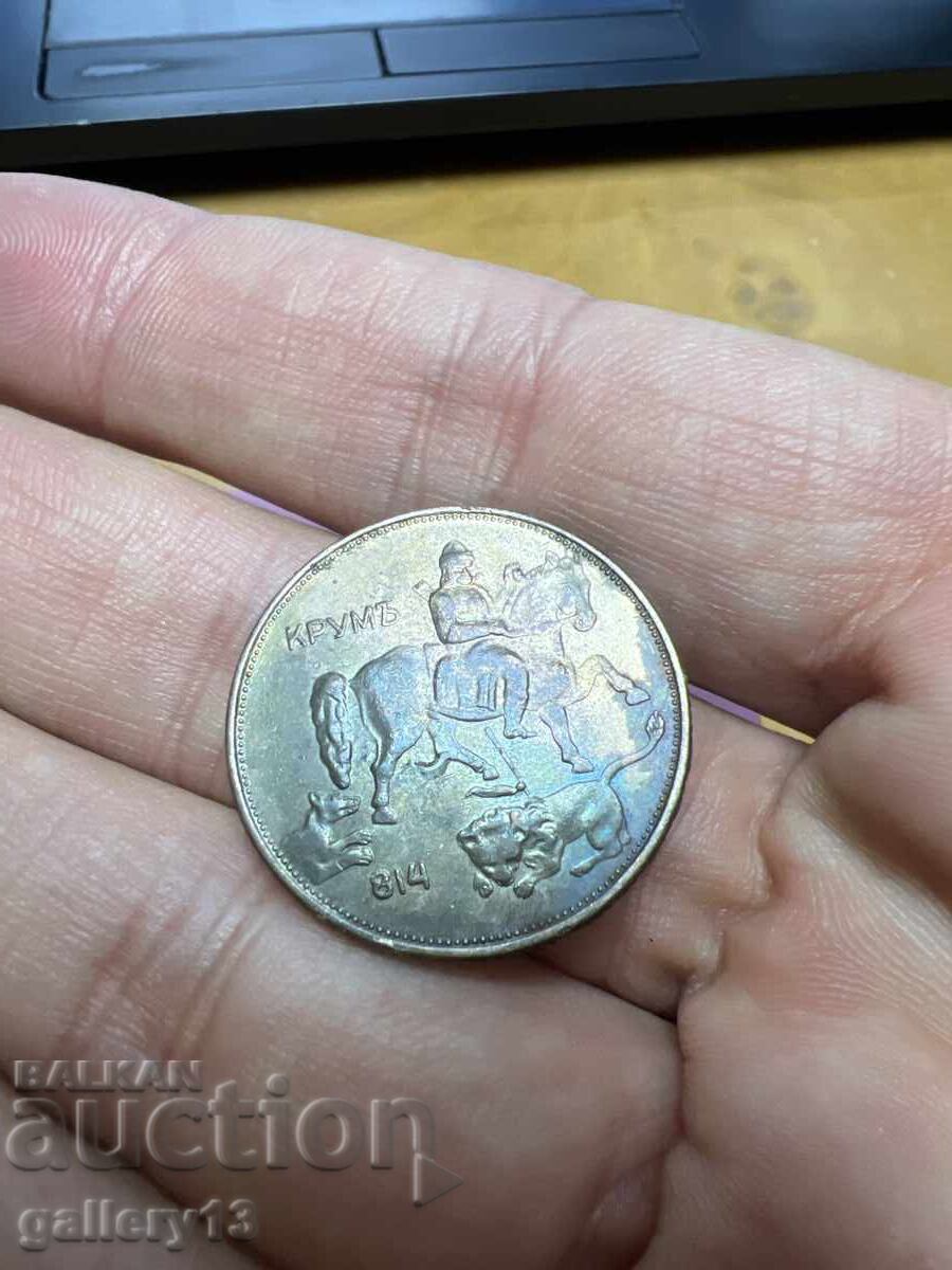 Monedă 5 lei 1943 cu preț € 0.01 | 0.02 BGN