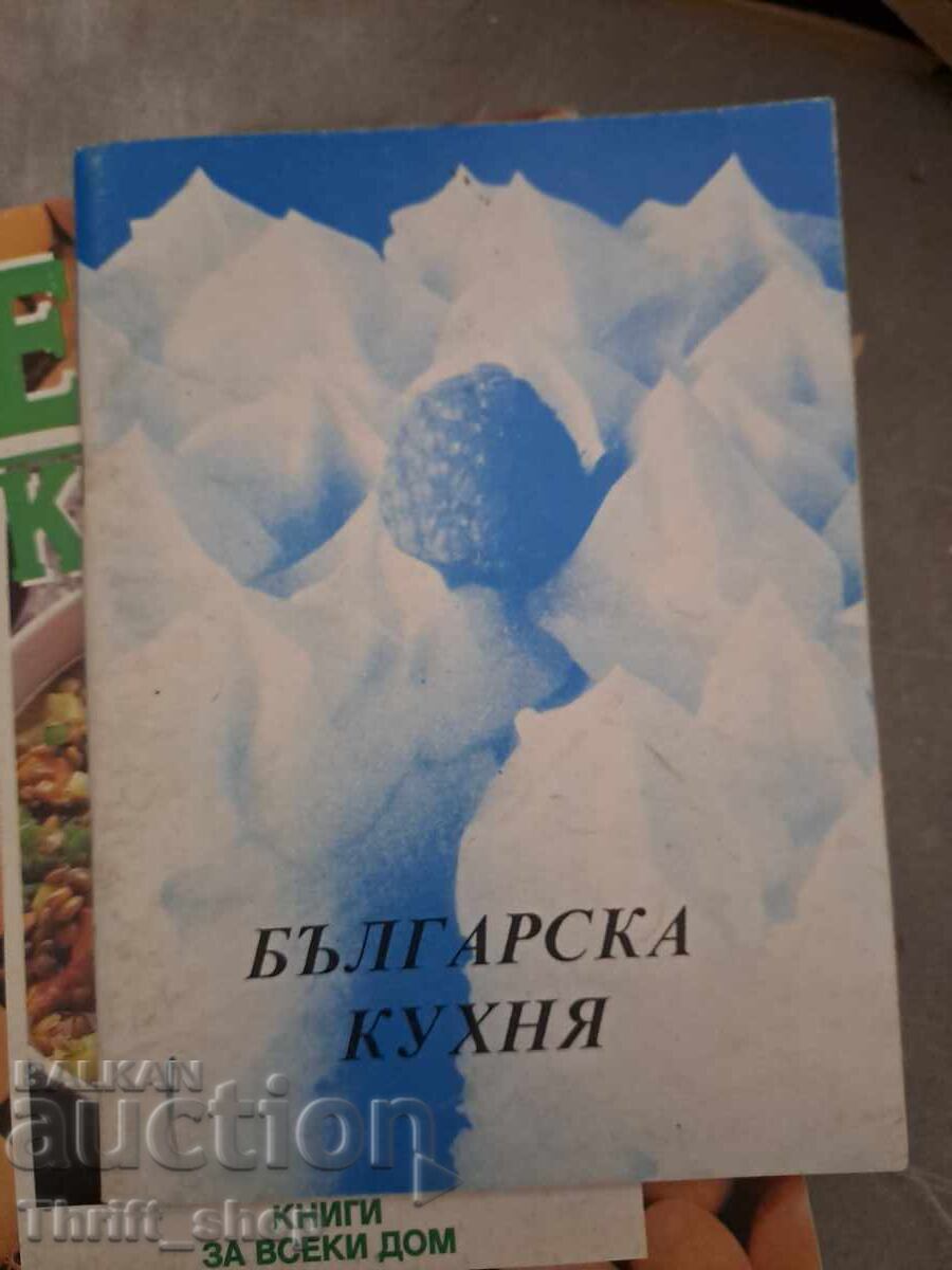 Βουλγαρική κουζίνα