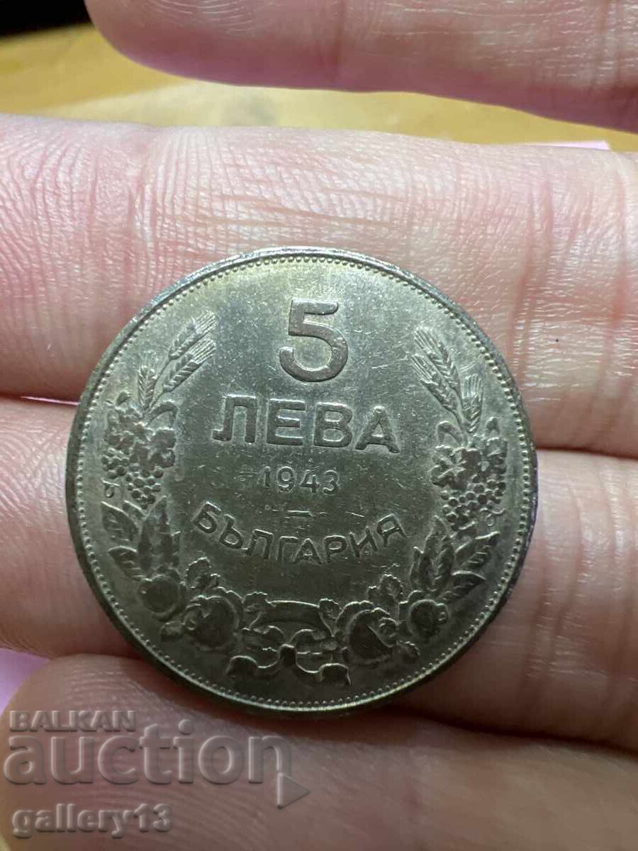 Νόμισμα 5 λέβα 1943 με τιμή € 0.01 | 0.02 BGN