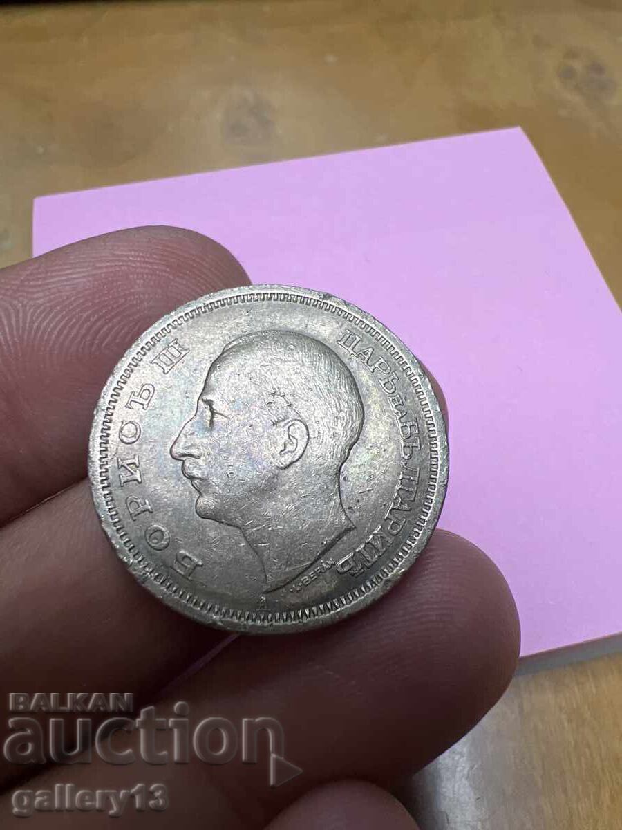 Монета 50 лева 1943 с цена € 0.01 | 0.02 лв. Монета 50 лева 1943 с цена € 0.01 | 0.02 лв.