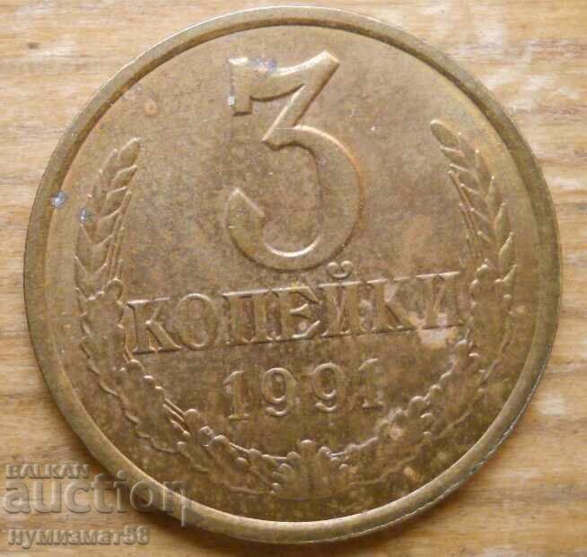 3 Kopeks 1991 - USSR (L)