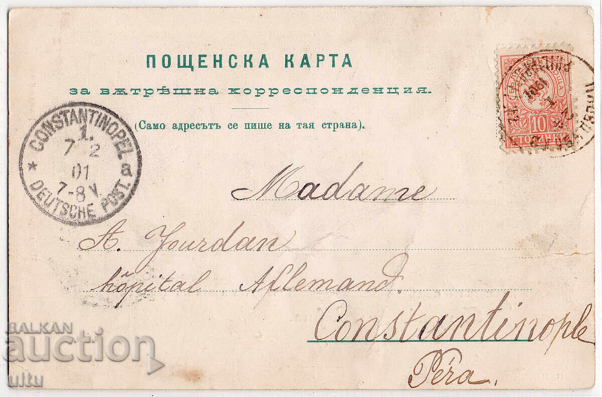 Bulgaria, copiii regali și sala de recepție, 1901 cu preț € 18.00 | 35.21 BGN Bulgaria, copiii regali și sala de recepție, 1901 cu preț € 18.00 | 35.21 BGN
