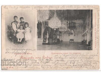 Bulgaria, the Princely Children and the Reception Hall, 1901