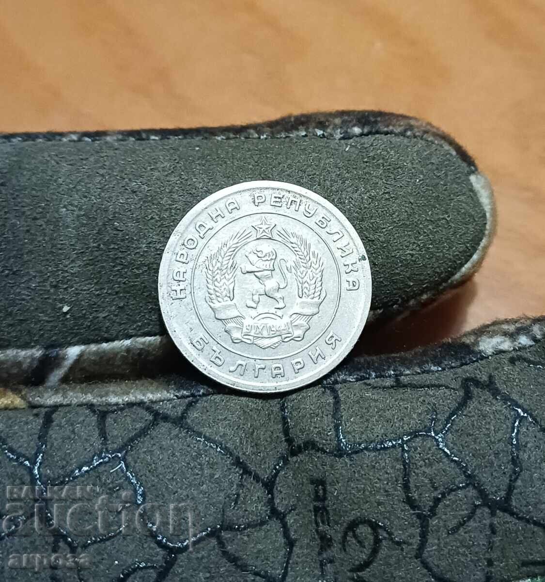 25 стотинки 1951 в качество с цена € 30.00 | 58.67 лв.