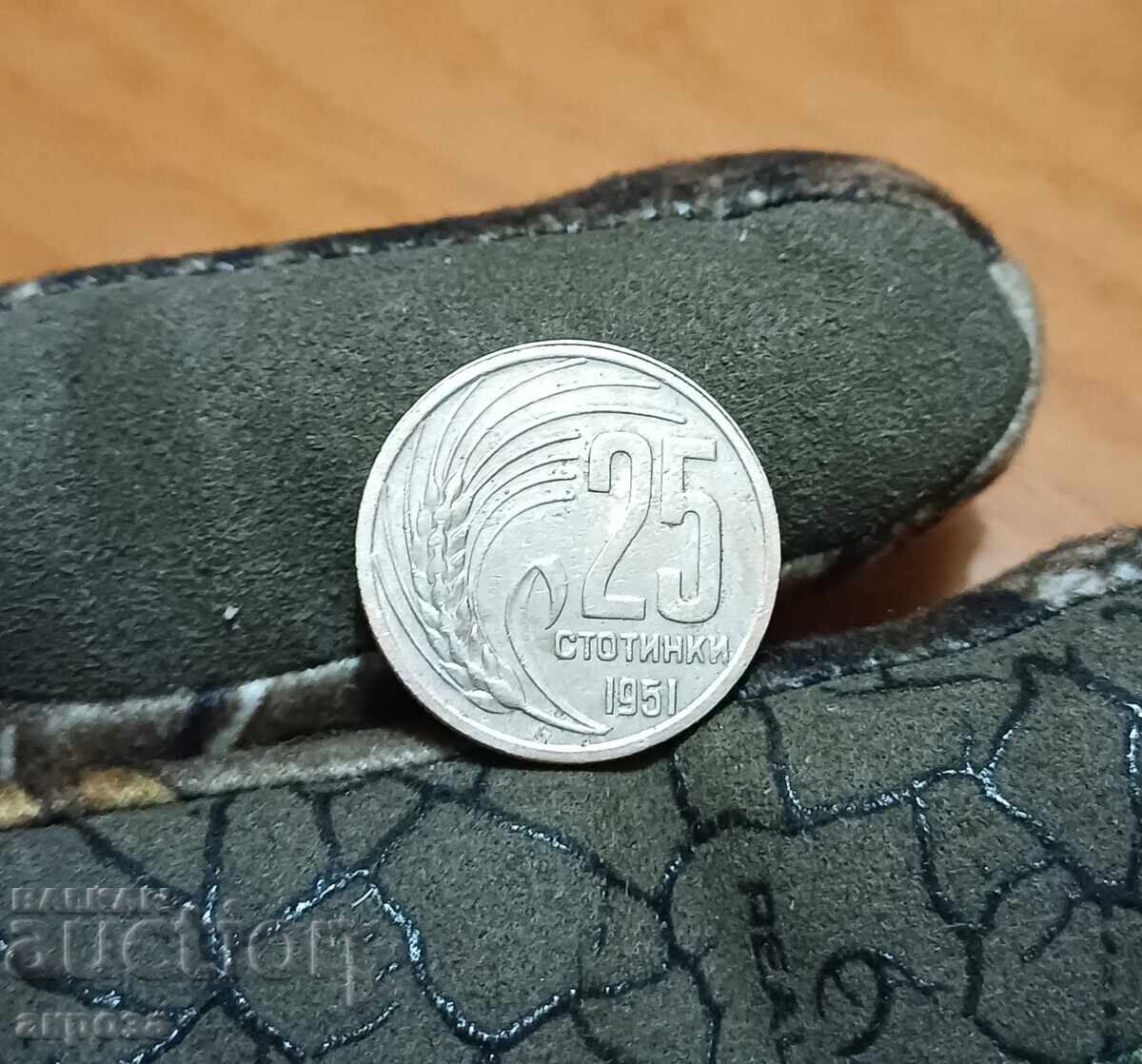 25 стотинки 1951 в качество