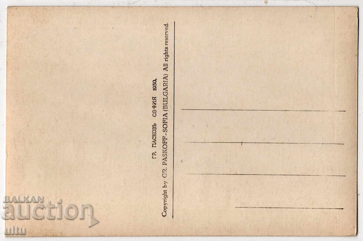 Bŭlgariya, Tsar Boris i tsaritsa Ĭoanna, Svatbenite tŭrzhestva v με τιμή € 20.00 | 39.12 BGN