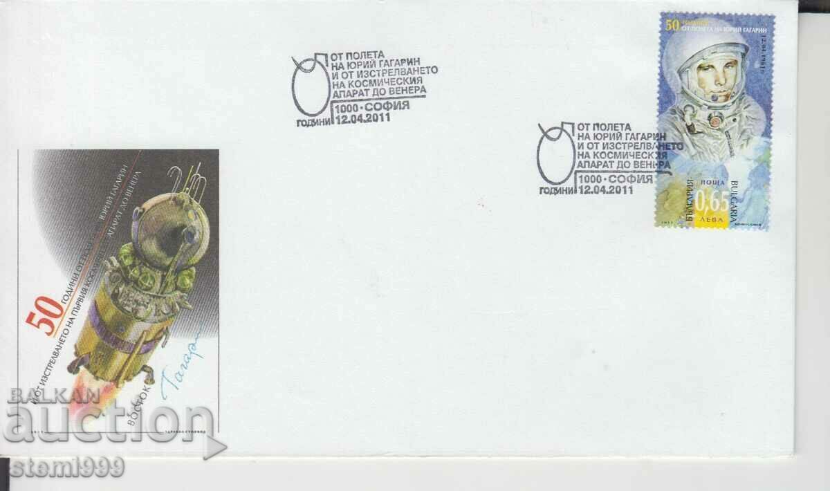 Първодневен Пощенски плик FDC КОСМОС Гагарин Първодневен Пощенски плик FDC КОСМОС Гагарин
