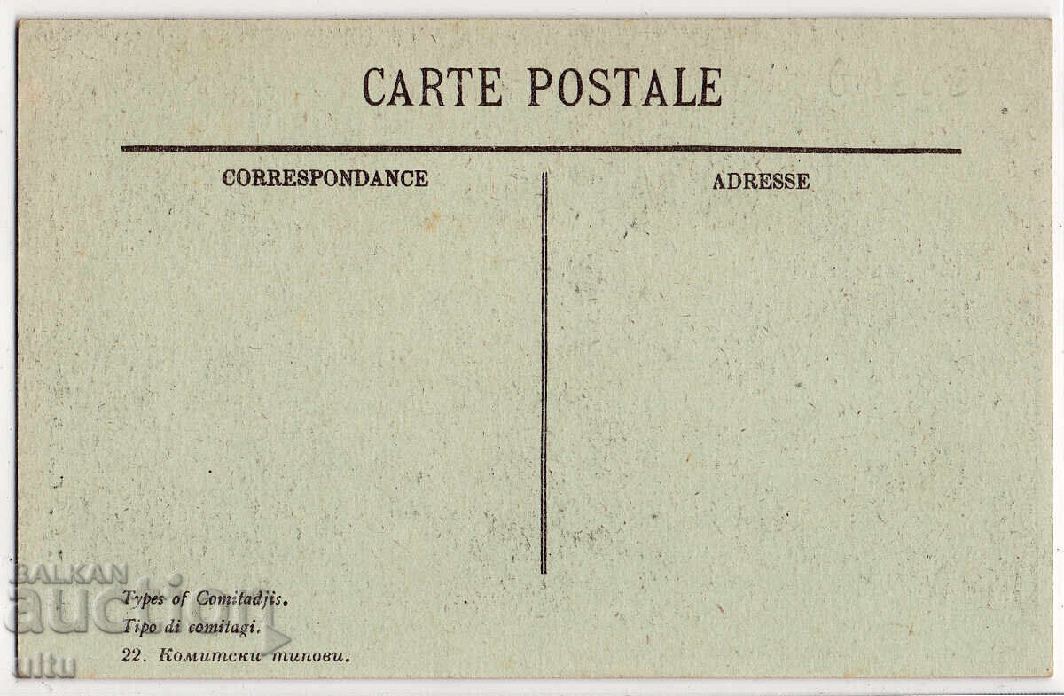 Ελληνική κομίτα, αταξίδευτη με τιμή € 20.00 | 39.12 BGN