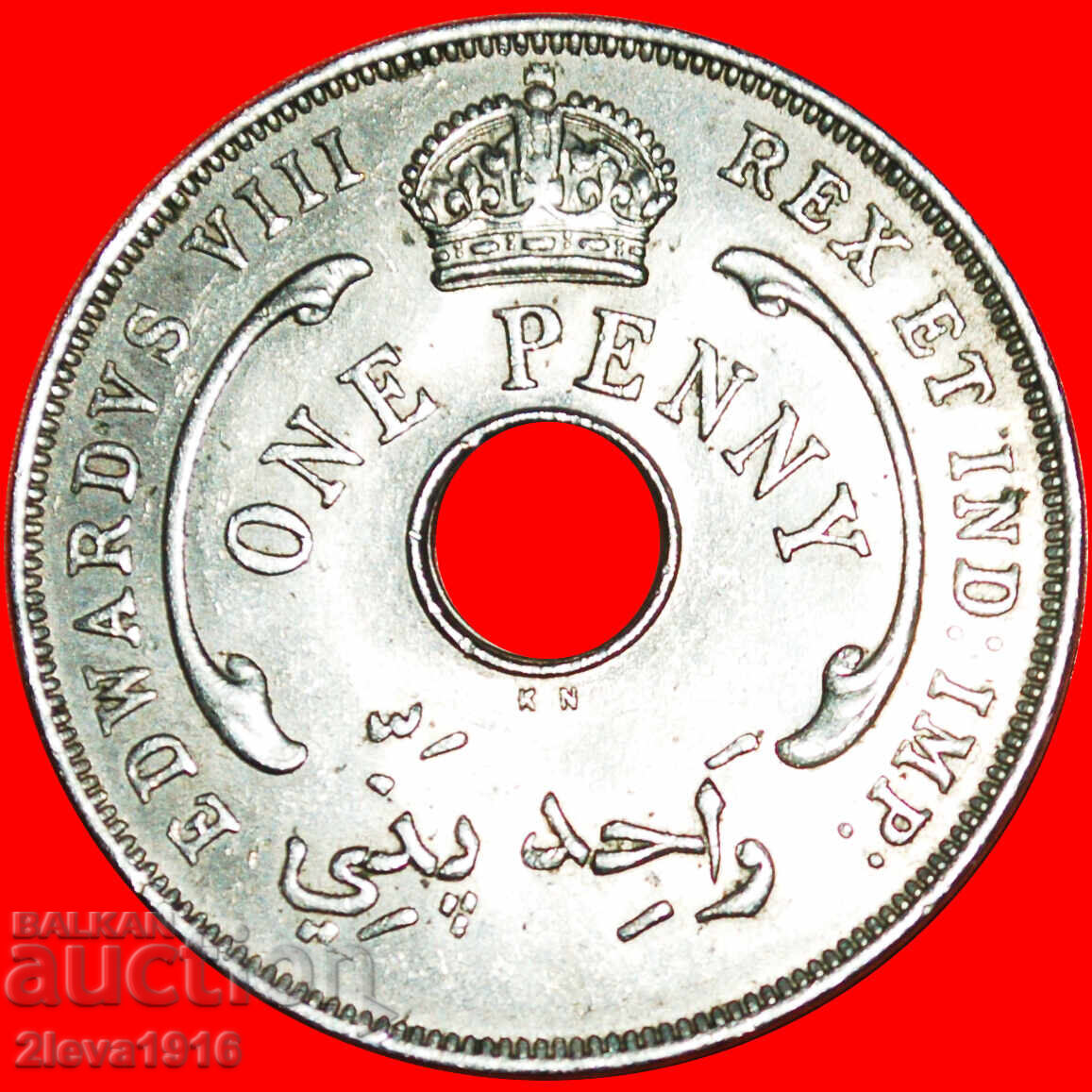 MAREA BRITANIE: AFRICA DE VEST★1 PENNY 1936KN STEAUA LUI DAVID! cu preț € 11.49 | 22.47 BGN