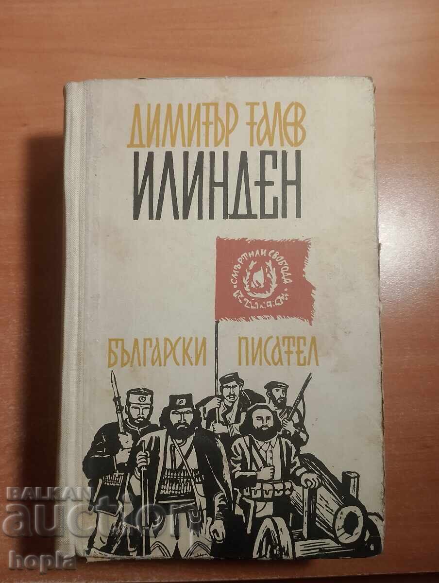 Dimitŭr Talev ILINDEN 1961 g