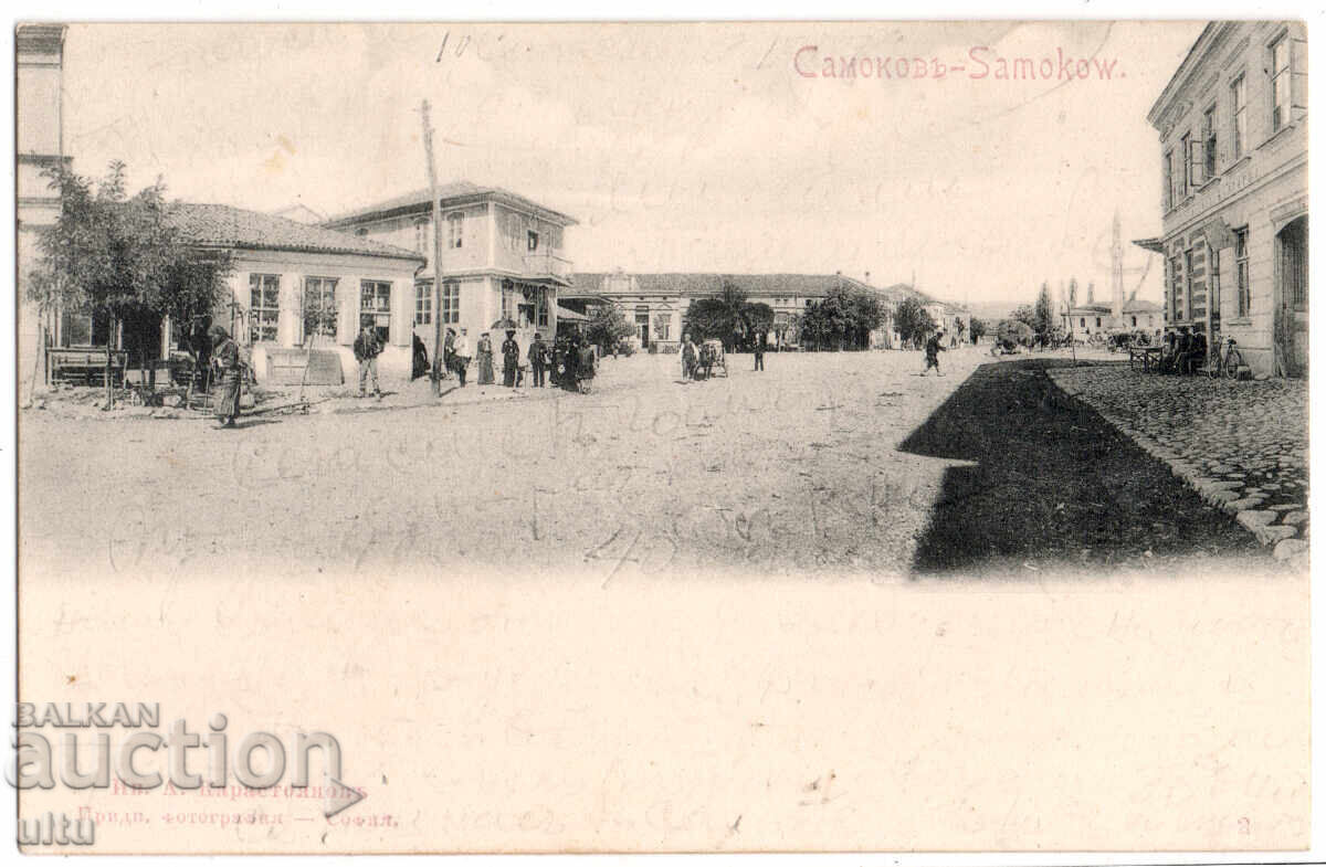 Bulgaria, Samokov, călătorită, rară, ed. I. Karastoyanov