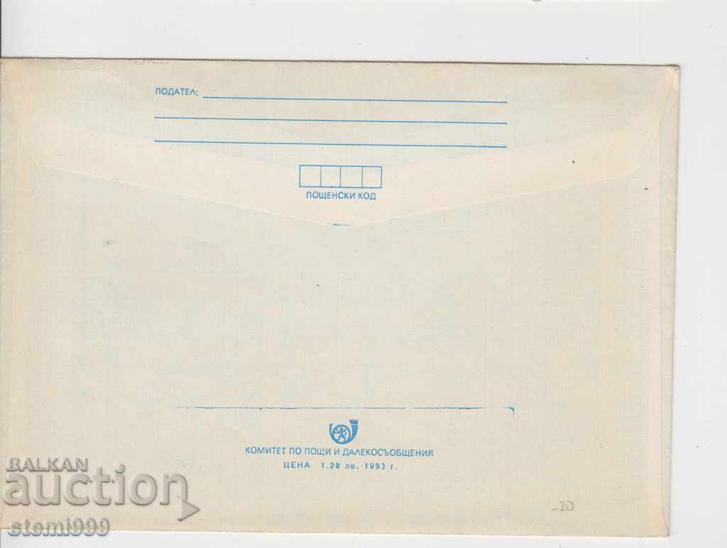 Φάκελος με τιμή € 0.77 | 1.51 BGN