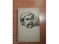 Nikolay Haitov POVEȘTI SALBATE