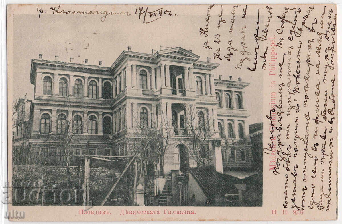 България, Пловдив, Девическата гимназия, 1902 г. България, Пловдив, Девическата гимназия, 1902 г.