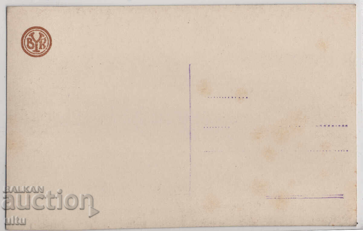 Bŭlgariya, Shumen, Pivovarnata fabrika, nepŭtuvala, ryadka με τιμή € 50.00 | 97.79 BGN Bŭlgariya, Shumen, Pivovarnata fabrika, nepŭtuvala, ryadka με τιμή € 50.00 | 97.79 BGN