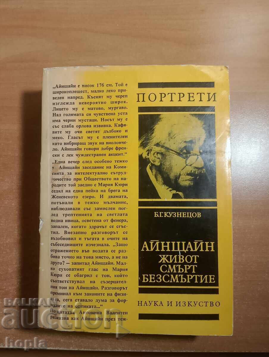 EINSTEIN-VIAȚĂ, MOARTE, NEMORTALITATE