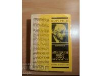 EINSTEIN-VIAȚĂ, MOARTE, NEMORTALITATE