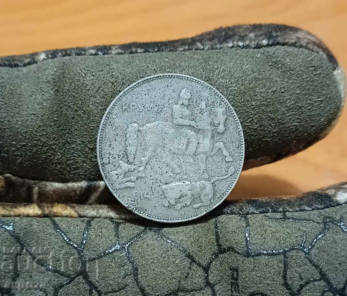 5 BGN 1941 cu preț € 9.00 | 17.60 BGN