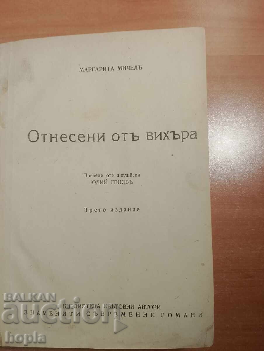 Licitație Margarita Michel - Otneseni ot vikhŭra