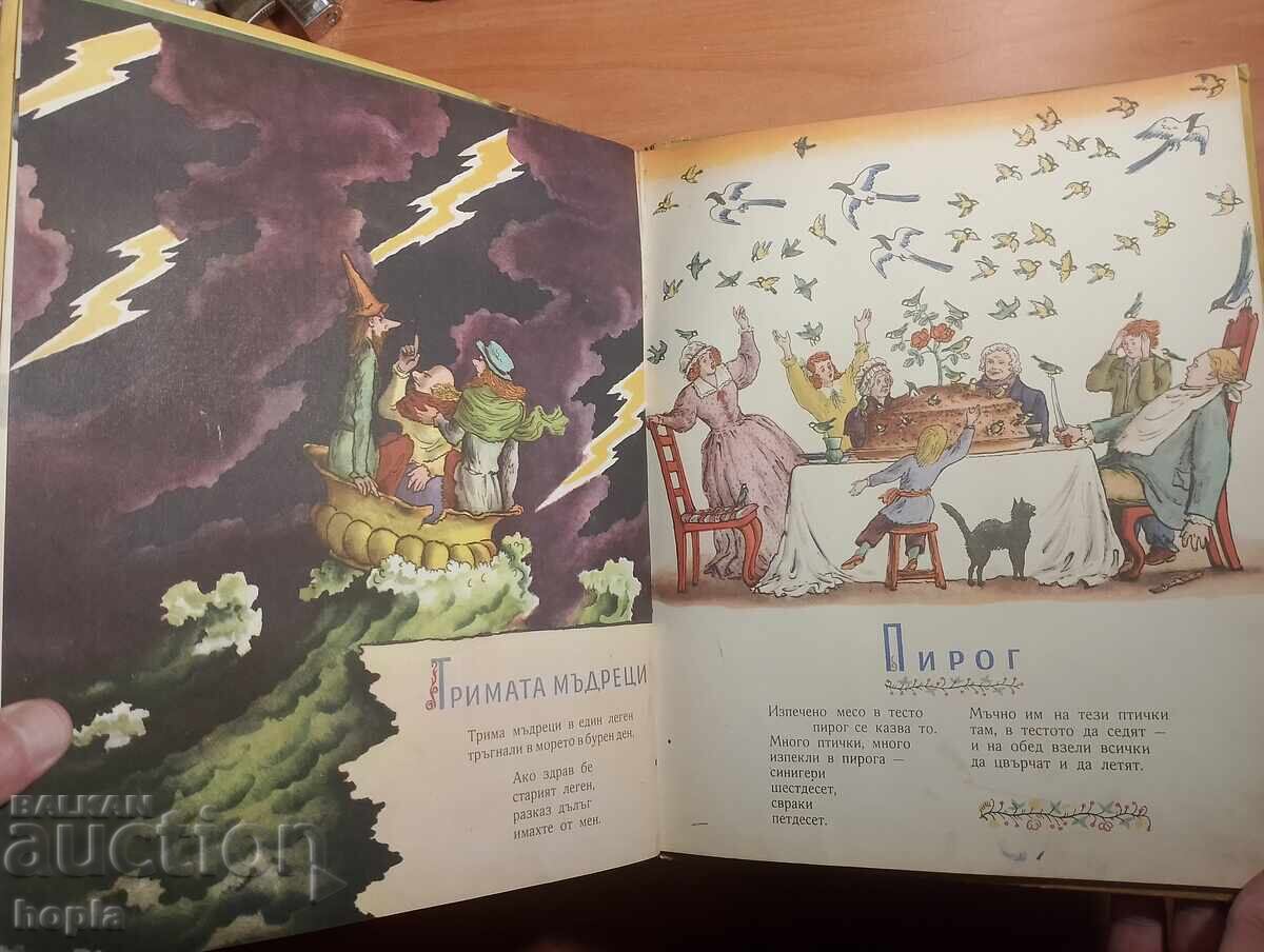 Delivery of S. Marshak Swims, Swims Little Ship 1959