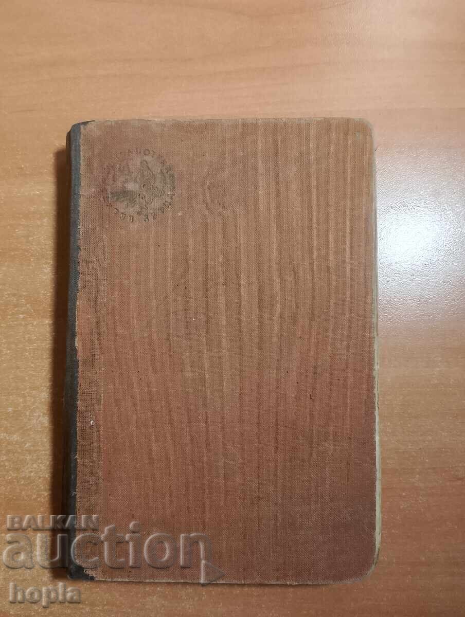 Robert Hichenz Roba Neagră Robert Hichenz Roba Neagră