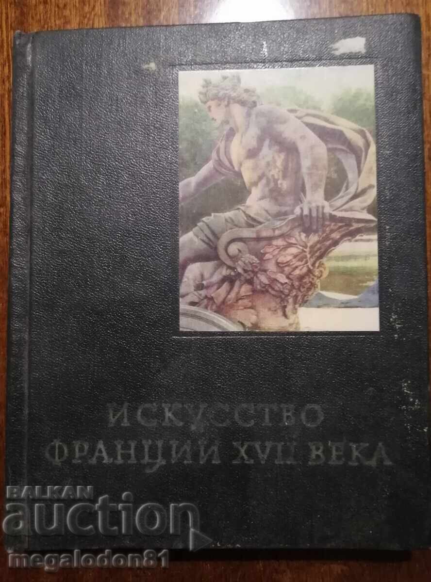 Artă Franța, secolul al XVII-lea