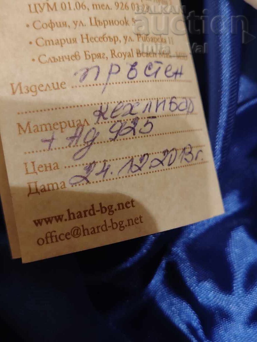 Licitație Inele de argint cu chihlimbar baltic BZC de la 0.01 cenți +cert