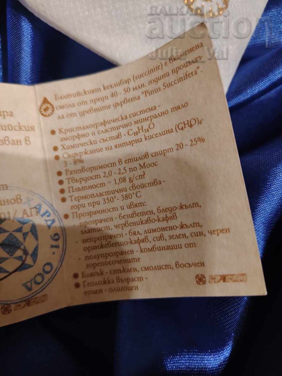 Inele de argint cu chihlimbar baltic BZC de la 0.01 cenți +cert - 5