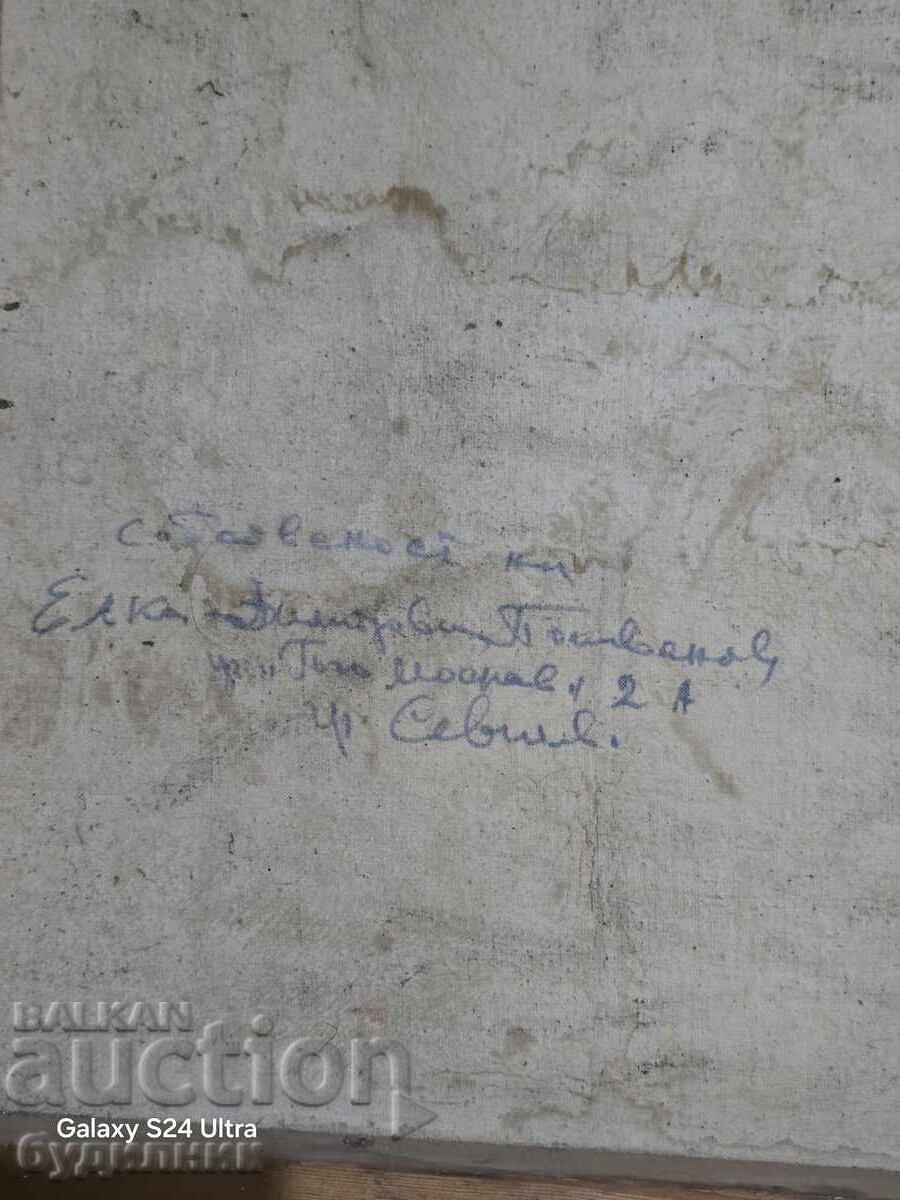 Παράδοση Μεγάλη παλιά ζωγραφιά διαστάσεις στις φωτογραφίες. ΒΖΚ. Για Σέβλιεβο