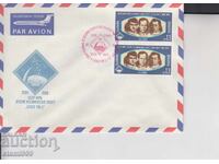 Πρώτης Ημέρας Φάκελος ΚΟΣΜΟΣ