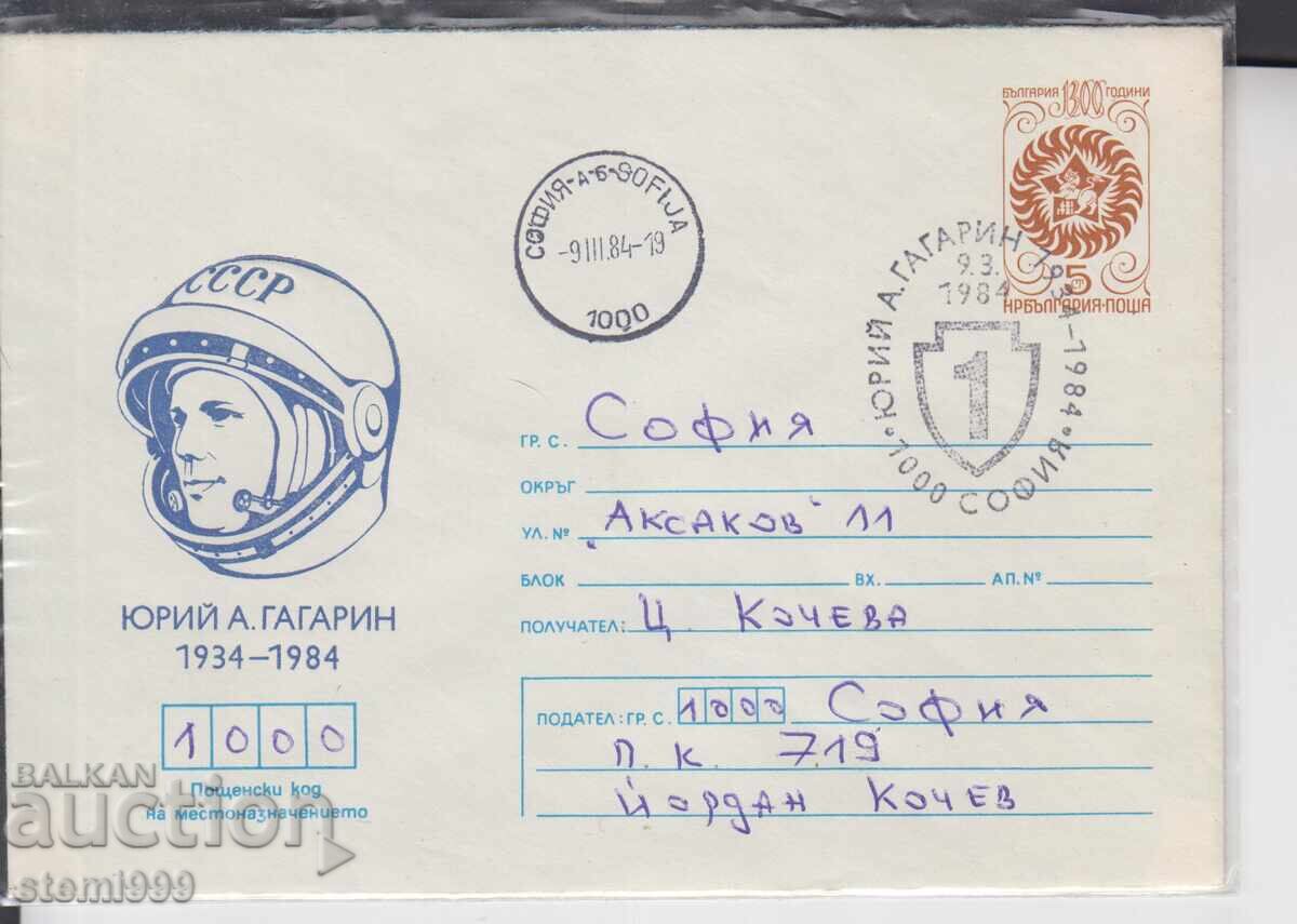 Първодневен пощенски плик КОСМОС ГАГАРИН