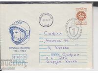 Първодневен пощенски плик КОСМОС ГАГАРИН