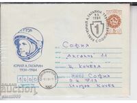 Първодневен пощенски плик КОСМОС ГАГАРИН
