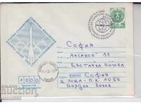 Πρώτης Ημέρας Φάκελος ΚΟΣΜΟΣ